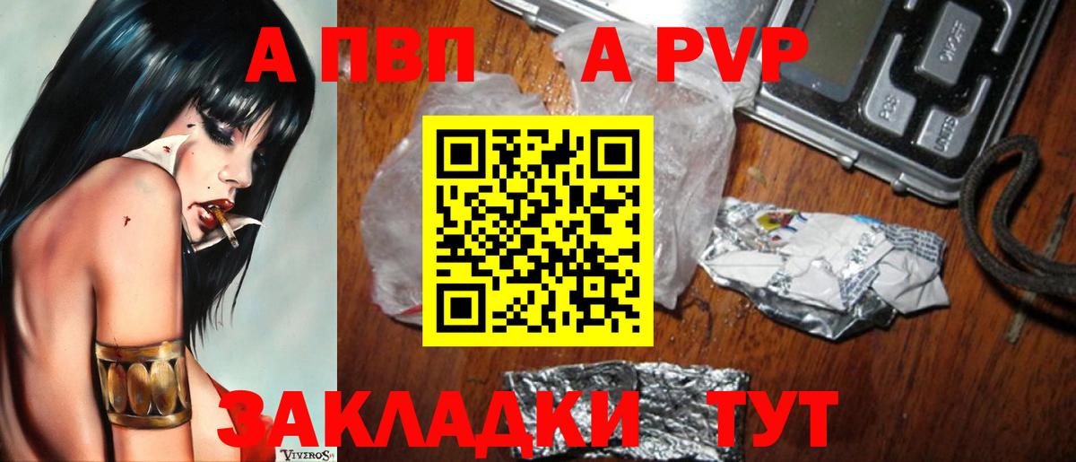 Альфа ПВП VHQ  Alfa_PVP СК  Вход с VPN  Кингисепп 