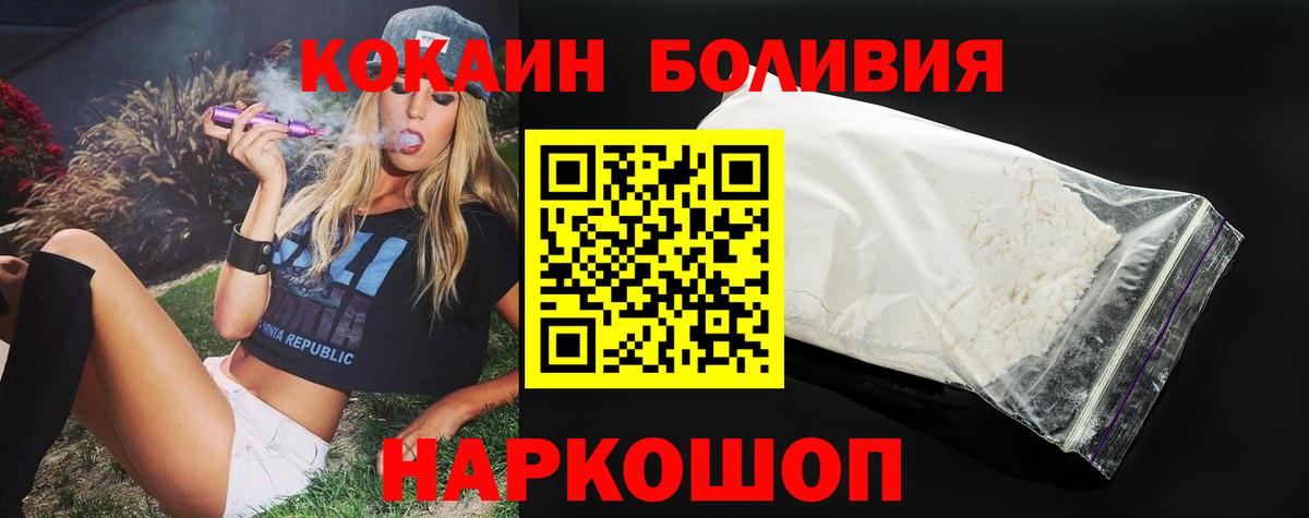 КОКАИН 99% Кингисепп