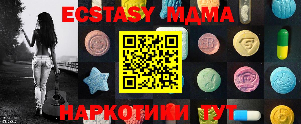 Кингисепп  ЭКСТАЗИ таблы  Ecstasy VHQ  Ecstasy  Вход с VPN 