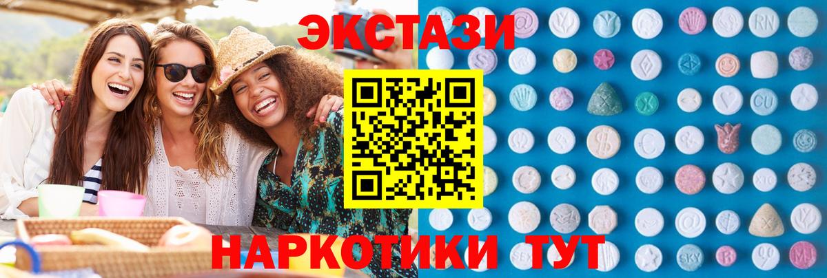 Экстази 250 мг Кингисепп