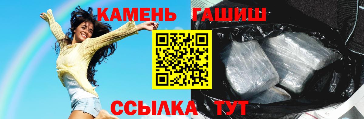Кингисепп  ГАШИШ  Вход с VPN  ГАШИШ хэш  Гашиш гарик 