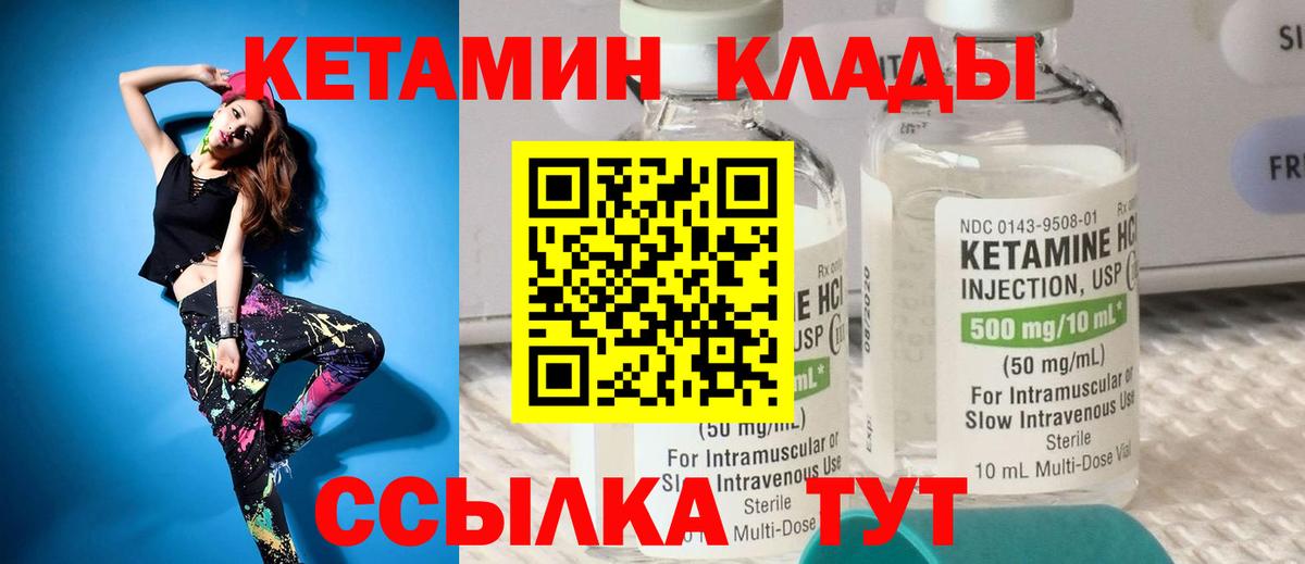 Кетамин ketamine  Вход с VPN  Кингисепп 
