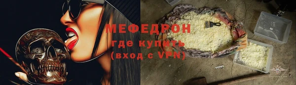 мяу мяу кристалл Заволжск