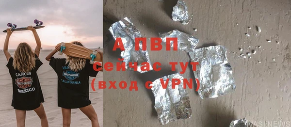 мяу мяу кристалл Заволжск
