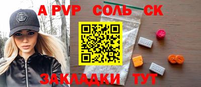 ALPHA-PVP Старая Купавна