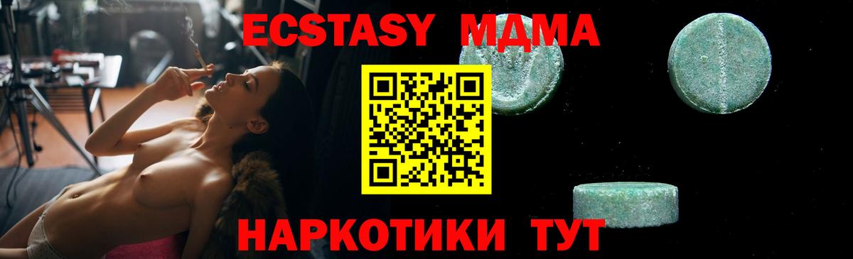 MDMA молли  MDMA VHQ  MDMA  Кингисепп  Вход с VPN 