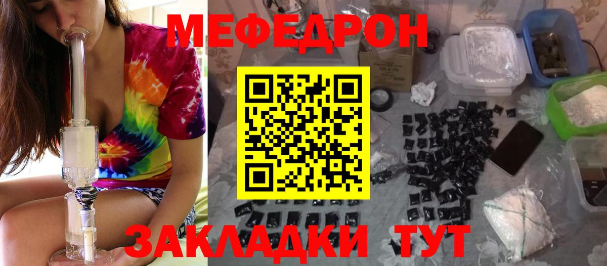 Мефедрон мука Кингисепп