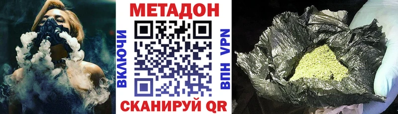 где найти   Кингисепп  mega зеркало  МЕТАДОН methadone 