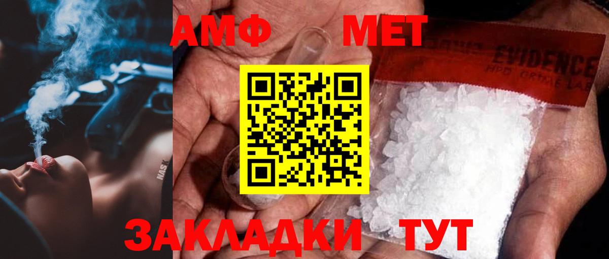 Кингисепп  Первитин Methamphetamine  Вход с VPN 