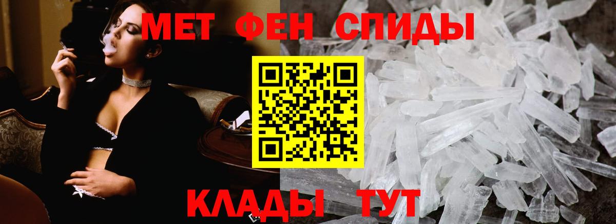 МЕТАМФЕТАМИН пудра Кингисепп