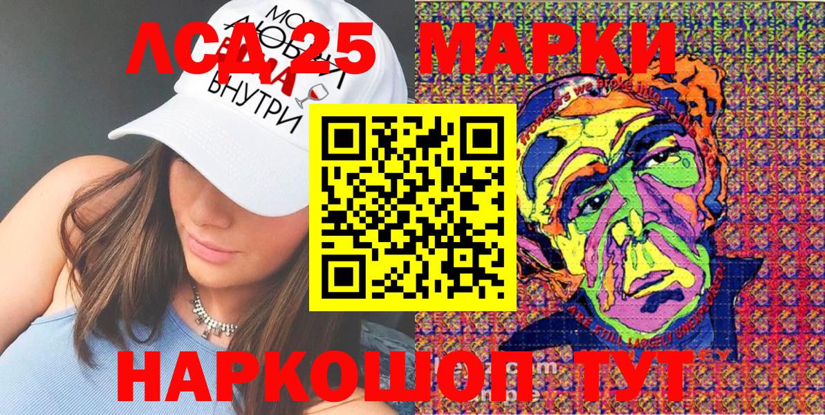 Кингисепп  Марки 25I-NBOMe 1,5мг  Вход с VPN 