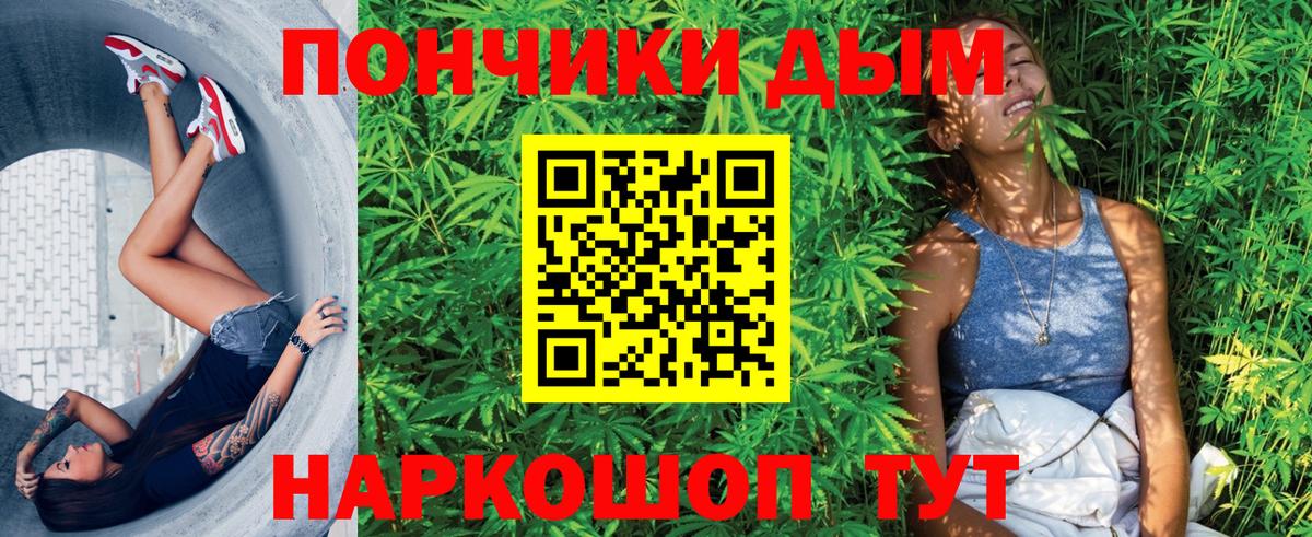Бошки Шишки THC 21%  Вход с VPN  Бошки Шишки план  Кингисепп 